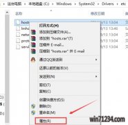 雨木风林稳定版w10host修改不了解决方法