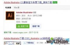 番茄花园企业版ai文件如何打开,笔者教你Windows7系统打开ai文件的教程