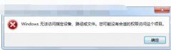大地下载360安全卫士阻止程序,笔者教你Win7安装程序被360安全卫士阻止如何解决