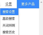 大地u盘版怎么删除百度搜索记录?清理百度搜索框搜索痕迹的方法