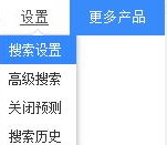 风林火山系统百度搜索记录怎么删除?清理百度搜索框搜索痕迹的教程