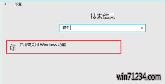 windows10青苹果系统下载64位怎样启用Linux Bash环境