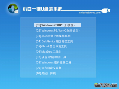 青苹果重装系统win764位GHO系统镜像安装教程