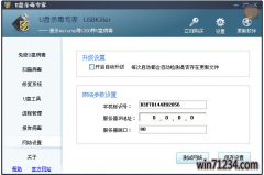 青苹果w10系统u盘杀毒软件,教您u盘杀毒软件哪个好