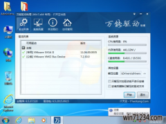 青苹果重装系统win7旗舰版64位原版安装包推荐下载