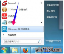 青苹果家园官网win10升级助手,教您win10升级助手怎么卸载