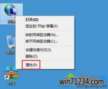 win8深度下载系统如何禁用NetBIOS?win8系统禁用NetBIOS的方法