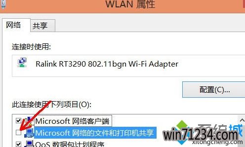 windows8ϵͳNetBIOSķ