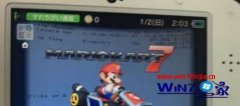 win732位黑鲨镜像系统删除3ds游戏的方法【图文】