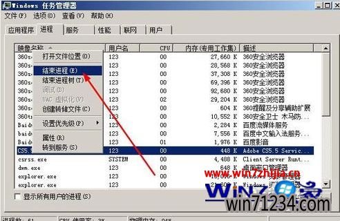 windows7系统下天龙八部无法打开服务器列表如何解决