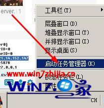 windows7系统下天龙八部无法打开服务器列表如何解决