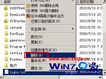 windows7系统下天龙八部无法打开服务器列表如何解决