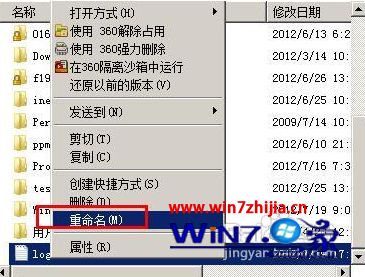 windows7系统下天龙八部无法打开服务器列表如何解决