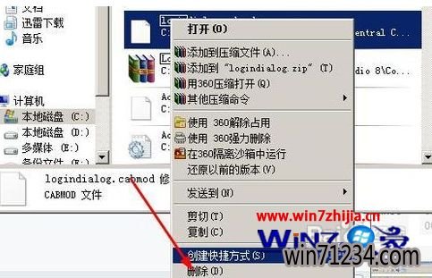 windows7系统下天龙八部无法打开服务器列表如何解决