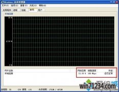 win7黑鲨稳定版系统下剑网3连接不上服务器如何解决