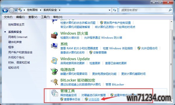 windows7 iso镜像下载电脑计划任务在哪