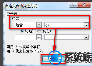 windows10 exce高级l筛选怎么用|windows10 excel高级筛选的方法 windows10 exce高级l筛选怎么用|windows10 excel高级筛选的方法