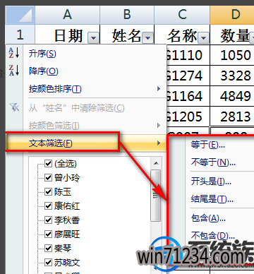 windows10 exce高级l筛选怎么用|windows10 excel高级筛选的方法 windows10 exce高级l筛选怎么用|windows10 excel高级筛选的方法