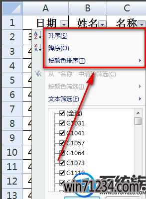 windows10 exce高级l筛选怎么用|windows10 excel高级筛选的方法 windows10 exce高级l筛选怎么用|windows10 excel高级筛选的方法