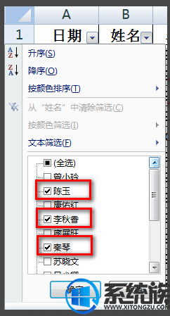 windows10 exce高级l筛选怎么用|windows10 excel高级筛选的方法 windows10 exce高级l筛选怎么用|windows10 excel高级筛选的方法