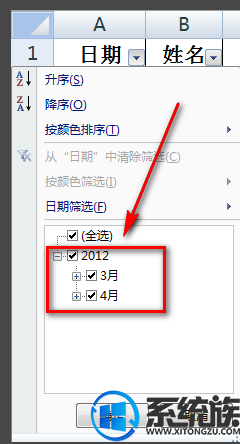 windows10 exce高级l筛选怎么用|windows10 excel高级筛选的方法 windows10 exce高级l筛选怎么用|windows10 excel高级筛选的方法