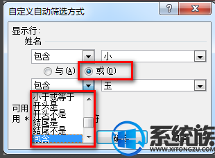 windows10 exce高级l筛选怎么用|windows10 excel高级筛选的方法 windows10 exce高级l筛选怎么用|windows10 excel高级筛选的方法
