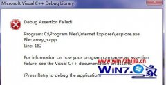 win7系统更新驱动后提示DebugAssertionFailed怎么解决