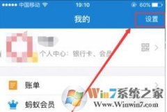 支付宝自动还款怎么关闭?取消支付宝自动还款的设置方法