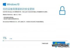 win10系统关闭易升更新提醒的方法