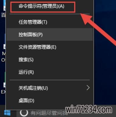 win10专业版看秋叶系统评分的方法