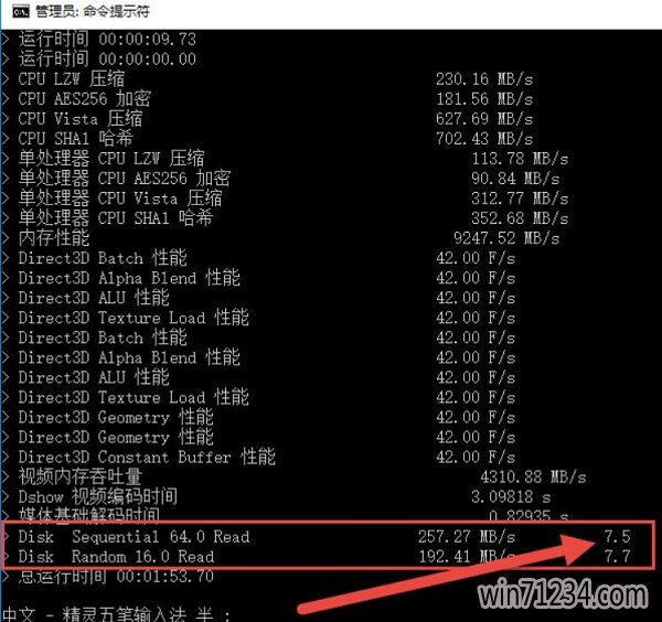 win10专业版看秋叶系统评分的方法