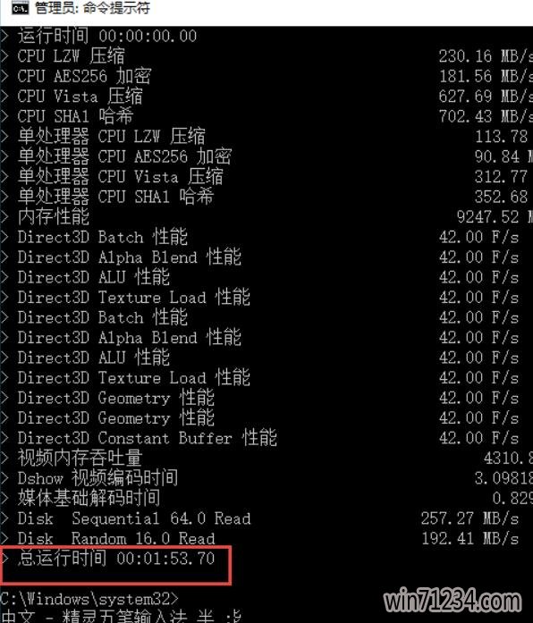 win10专业版看秋叶系统评分的方法