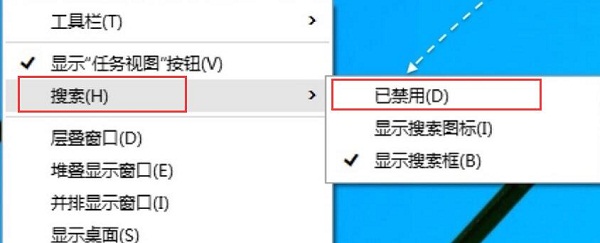 window10怎么关了那个搜索
