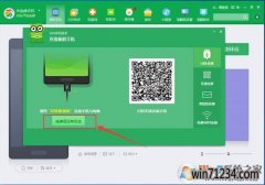 秋叶重装系统360手机助手连接不上手机几步解决!