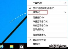 秋叶官网window10怎么关了那个搜索