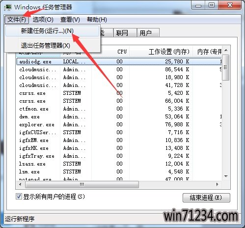 ghost win7音量图标不见了如何恢复