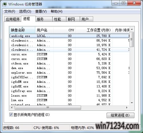 ghost win7音量图标不见了如何恢复