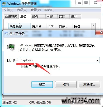 ghost win7音量图标不见了如何恢复