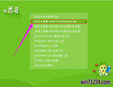 秋叶u盘装系统u盘做系统,黑鲨教您u盘怎么安装win7系统