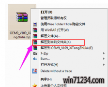 秋叶装机版小马激活工具,详细教您小马激活工具怎么激活win10