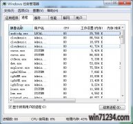 秋叶专业版ghostwin7音量图标不见了如何恢复
