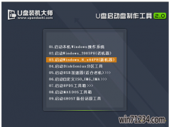秋叶win8专业版联想笔记本u盘重装系统,小编教您联想笔记本怎样使用u盘重装系统