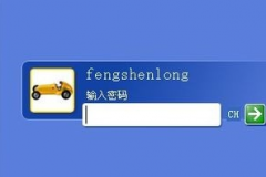 秋叶win10专业版教您电脑开机密码忘记怎样办