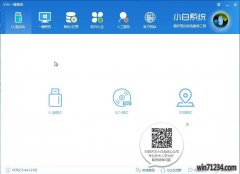 秋叶系统u盘重装台式电脑windows7系统教程