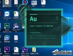 秋叶重装AuditionCS6音频除去人声操作教程