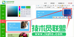 秋叶win8旗舰版96微信编辑器怎样修改图标?