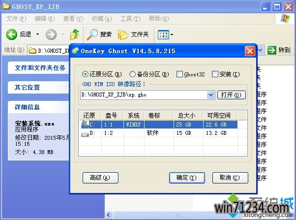 萝卜家园xp系统怎么重装|萝卜家园重装系统xp教程