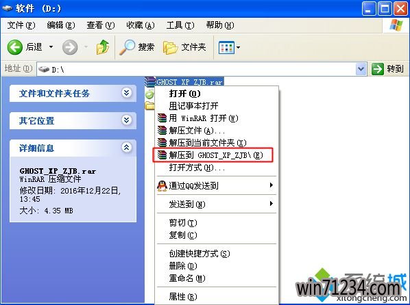 萝卜家园xp系统怎么重装|萝卜家园重装系统xp教程