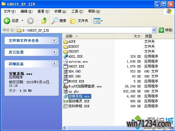 萝卜家园xp系统怎么重装|萝卜家园重装系统xp教程