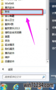 秋叶一键重装windows7截图快捷键,小鱼教你windows7怎样截图